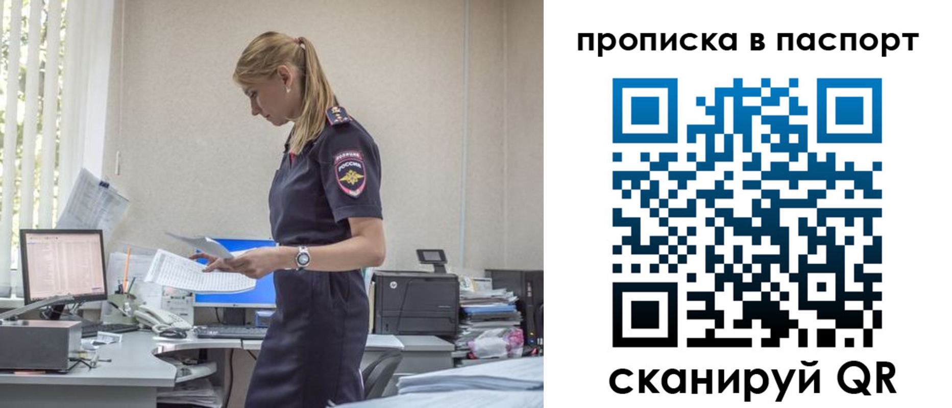 миграционный учет в Миньяре