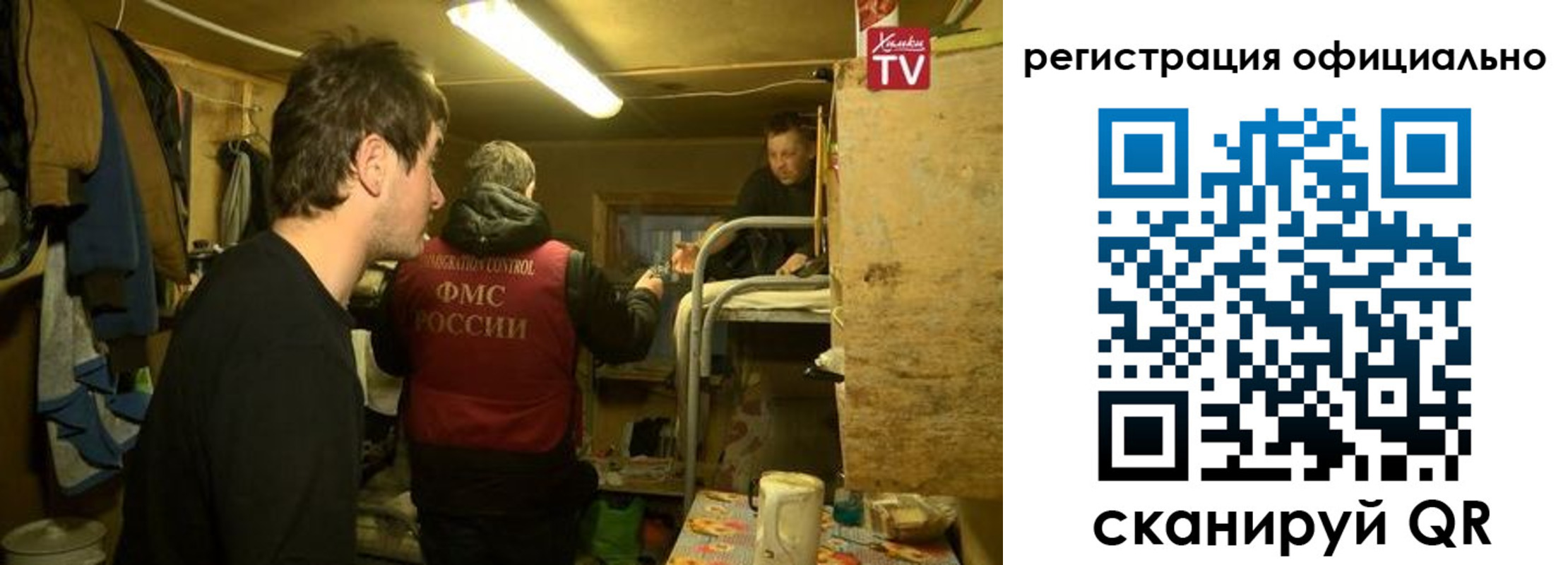 прописка для кредита в Миньяре