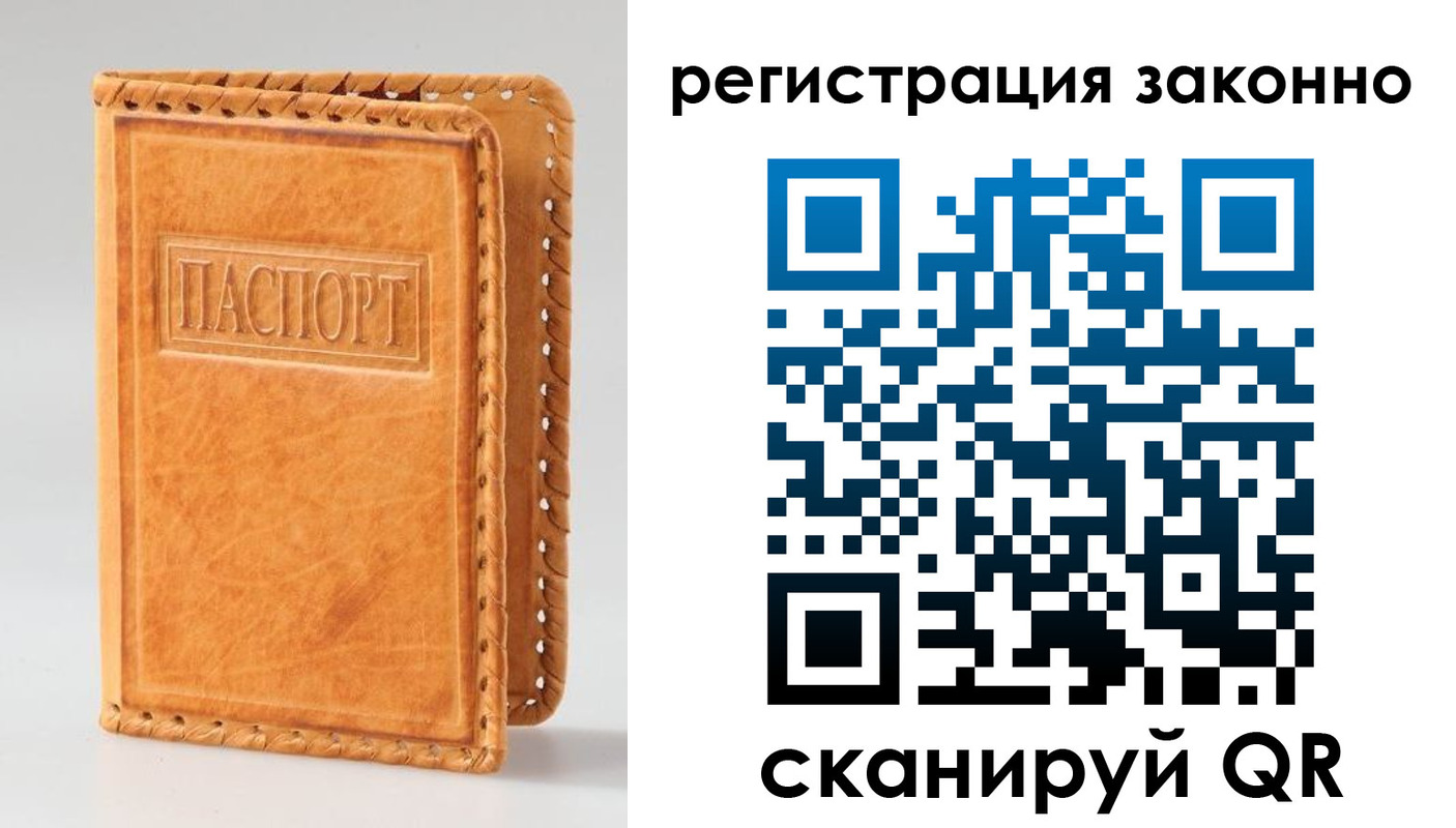 временная регистрация адрес в Миньяре