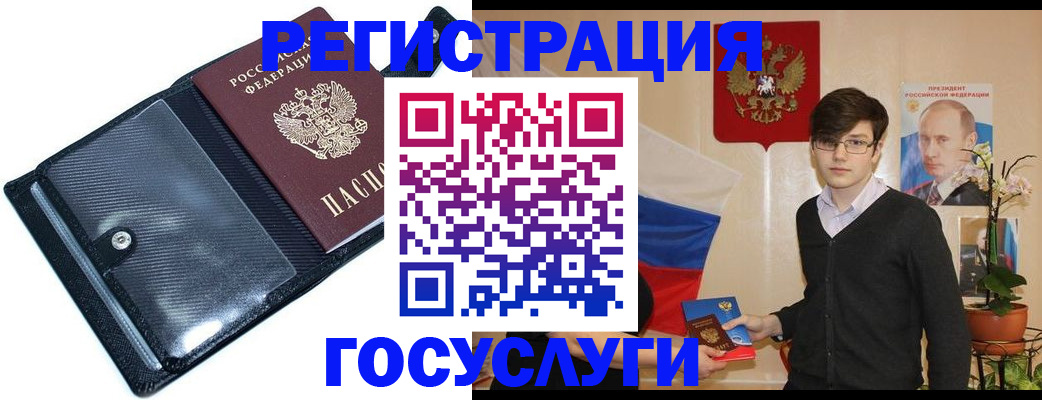 прописка гарантия в Миньяре