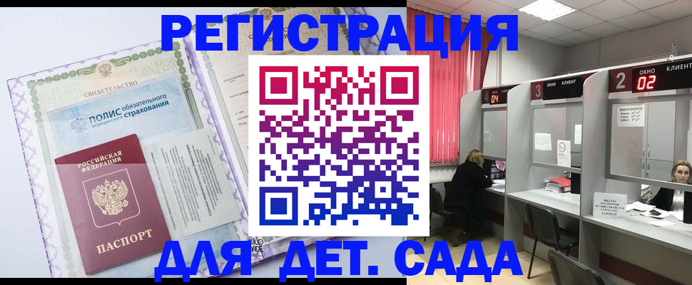 временная регистрация гарантия в Миньяре