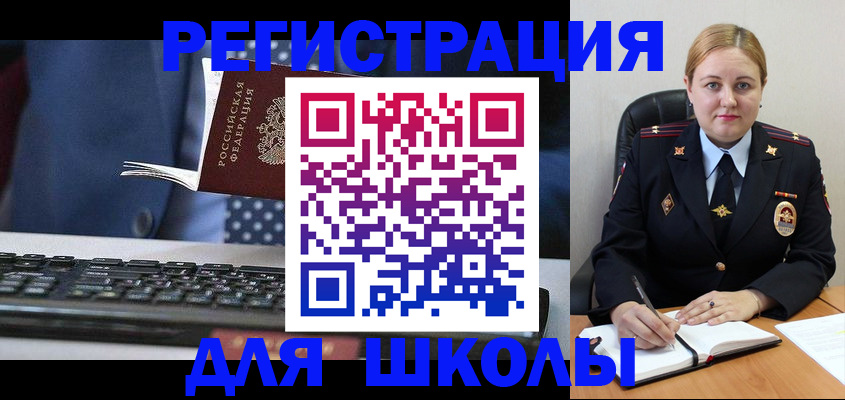 прописка 2025 в Миньяре