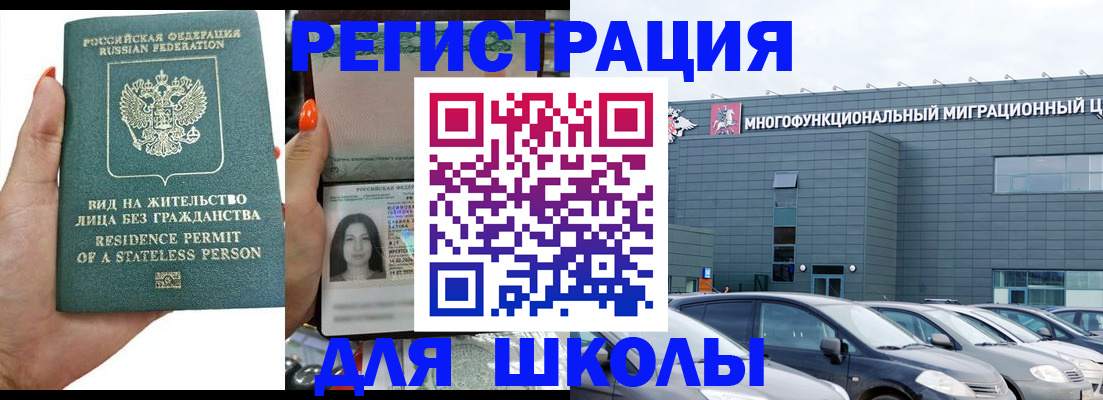 прописка для кредита в Миньяре